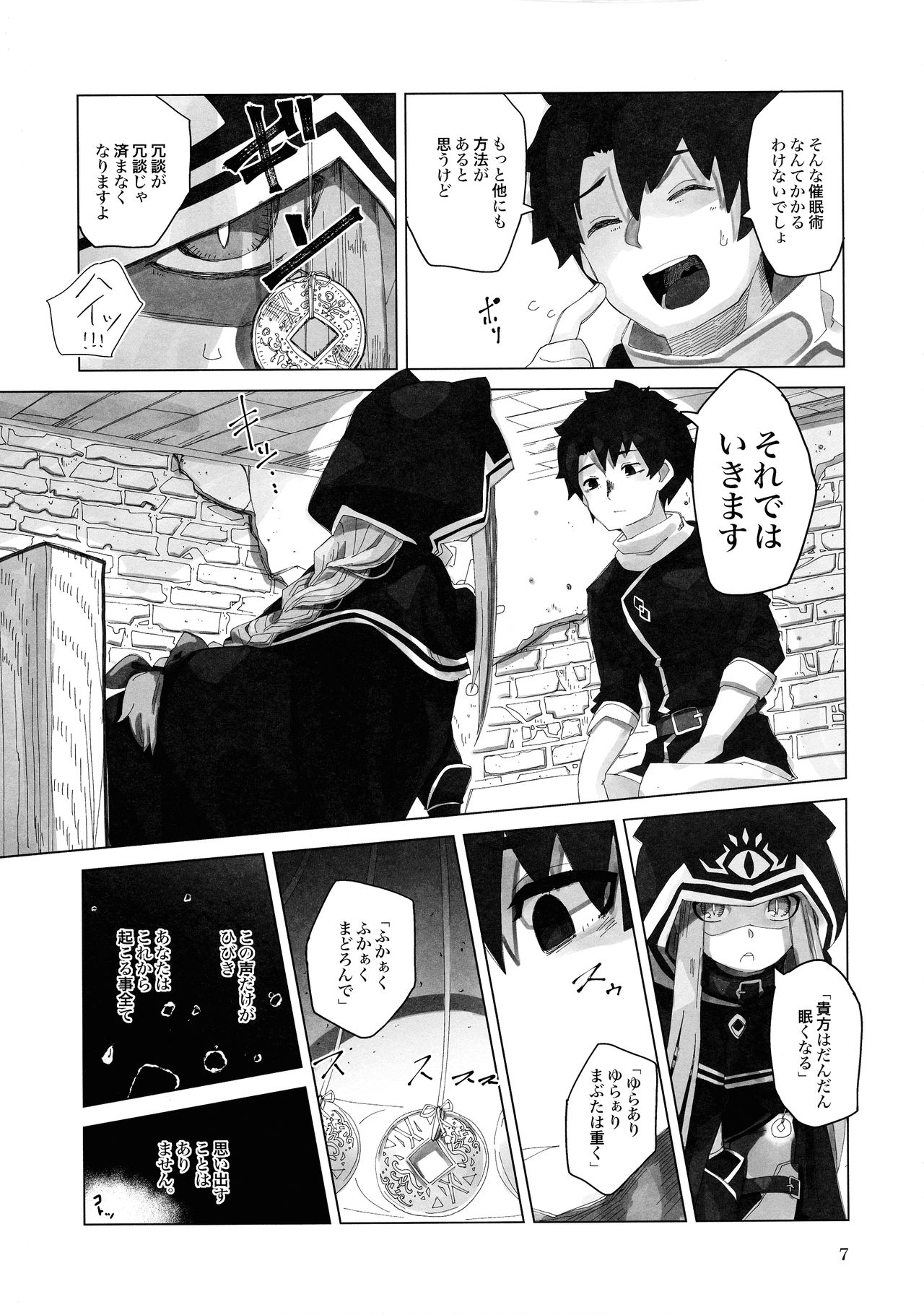 Yume o Misasete Kudasai page 7 full