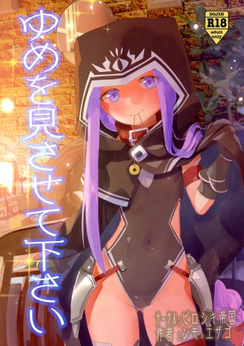 Yume o Misasete Kudasai cover