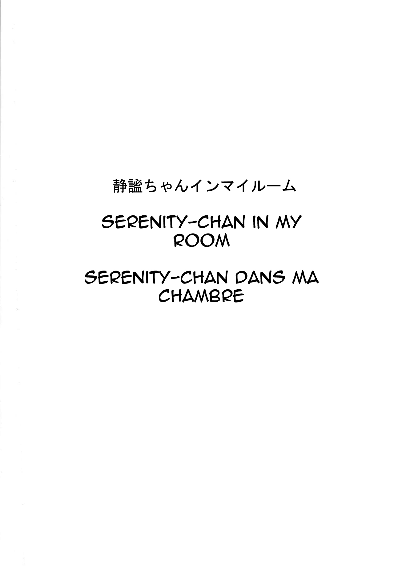 Seihitsu-chan In My Room | Serenity-chan in My Room page 2 full
