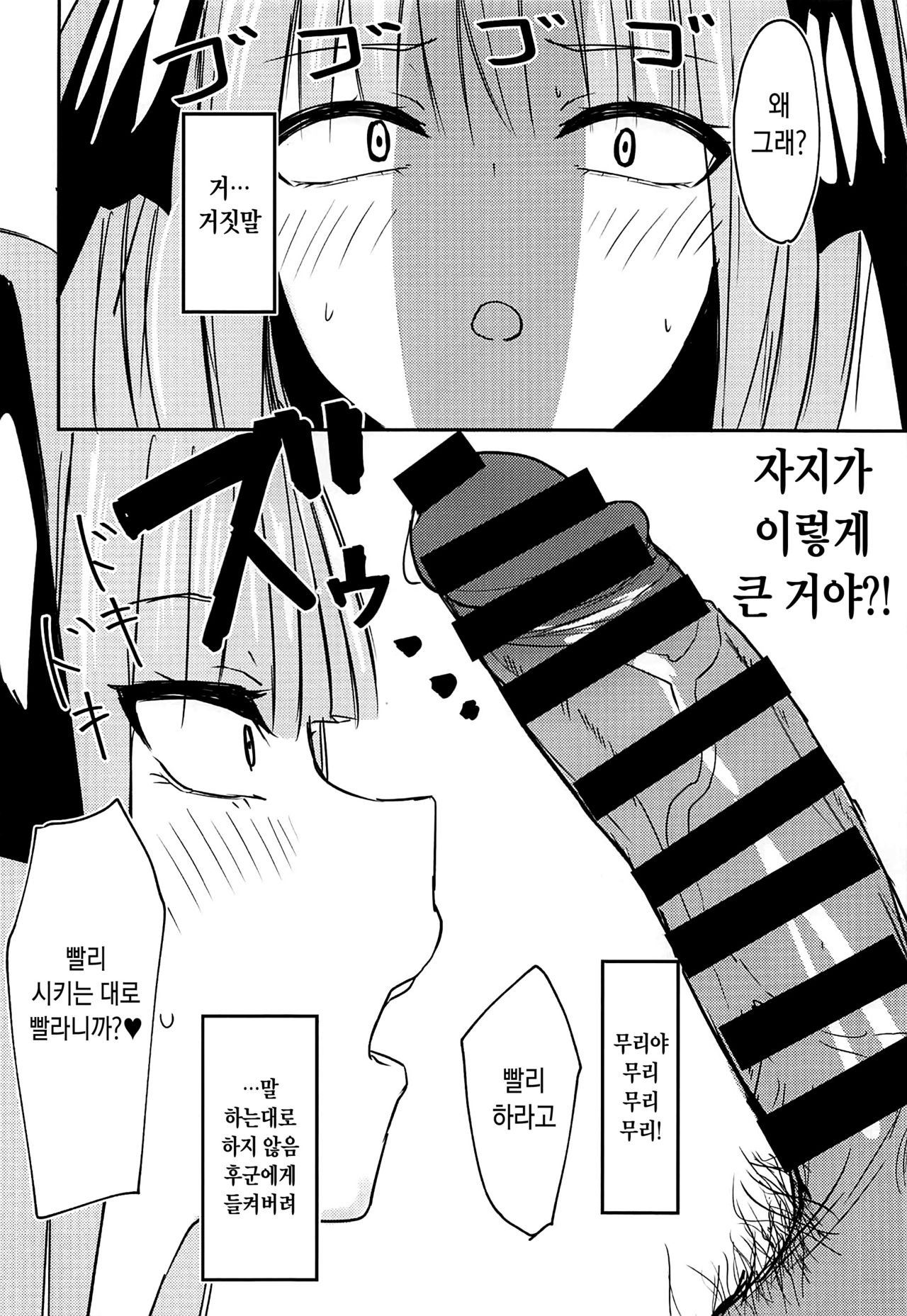 Ninorare | 니노라레 page 5 full