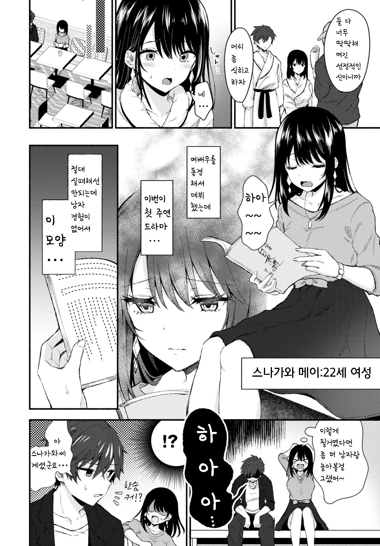 Sexy Pure Lesson |  섹시 퓨어 레슨 page 3 full