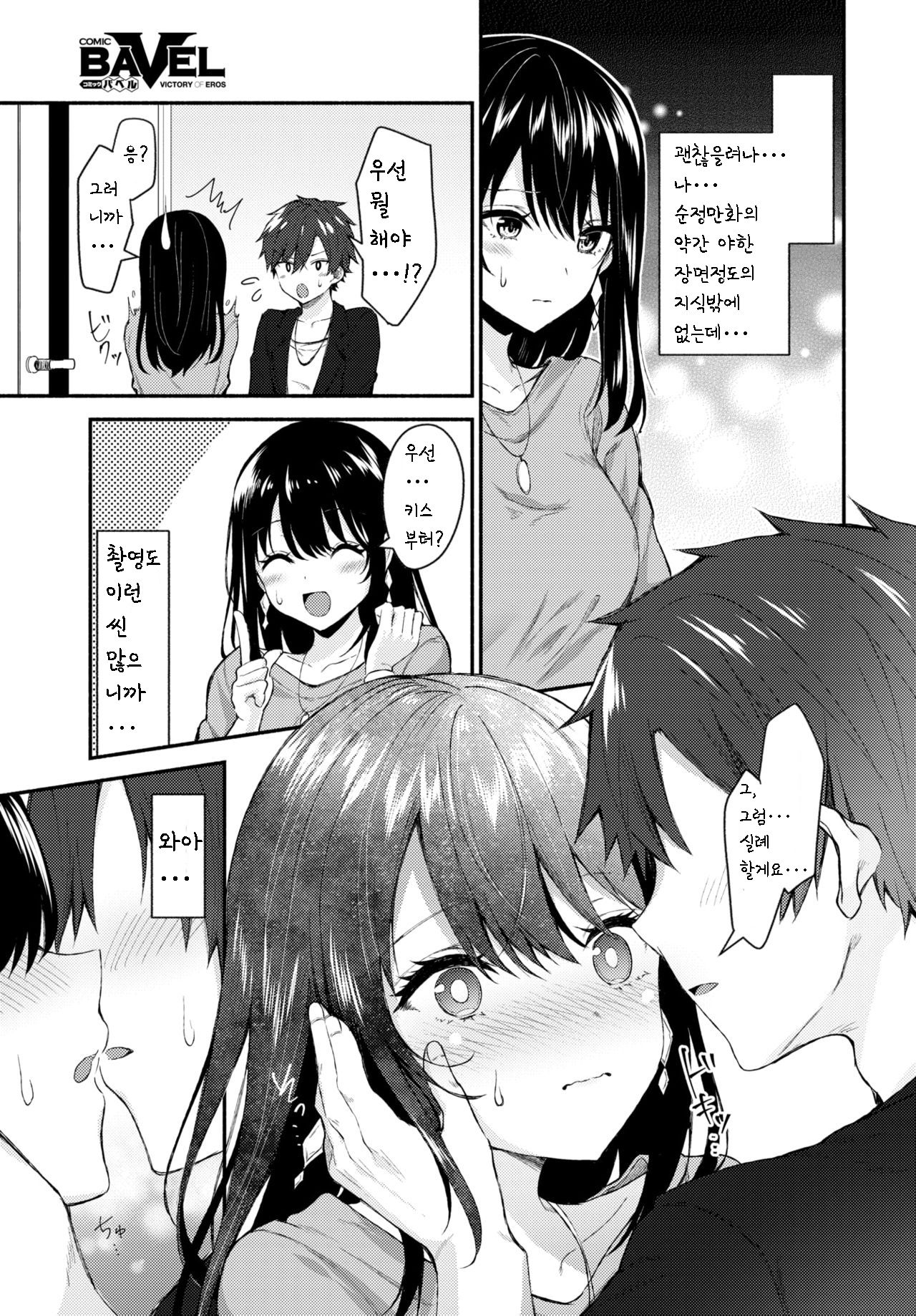 Sexy Pure Lesson |  섹시 퓨어 레슨 page 6 full