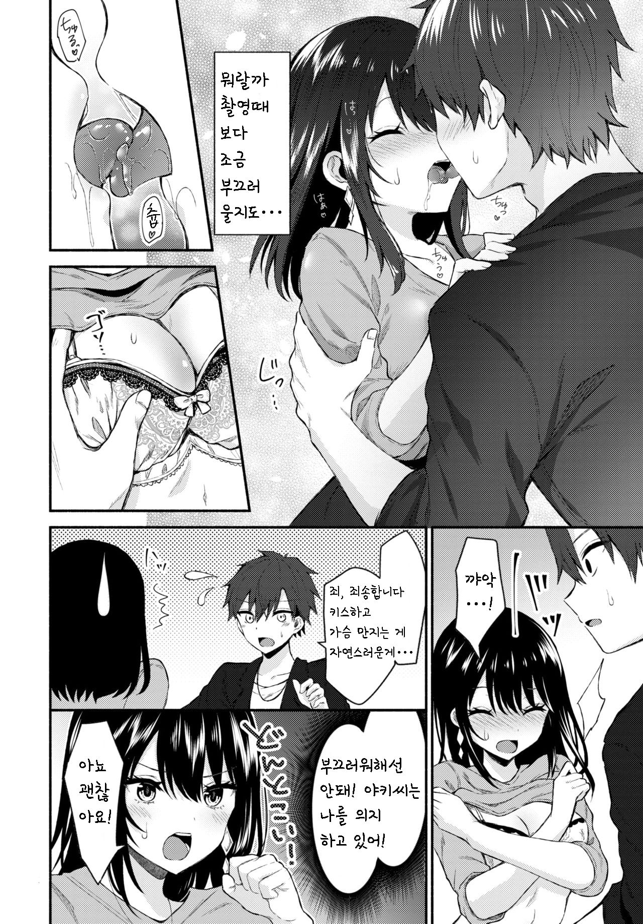 Sexy Pure Lesson |  섹시 퓨어 레슨 page 7 full