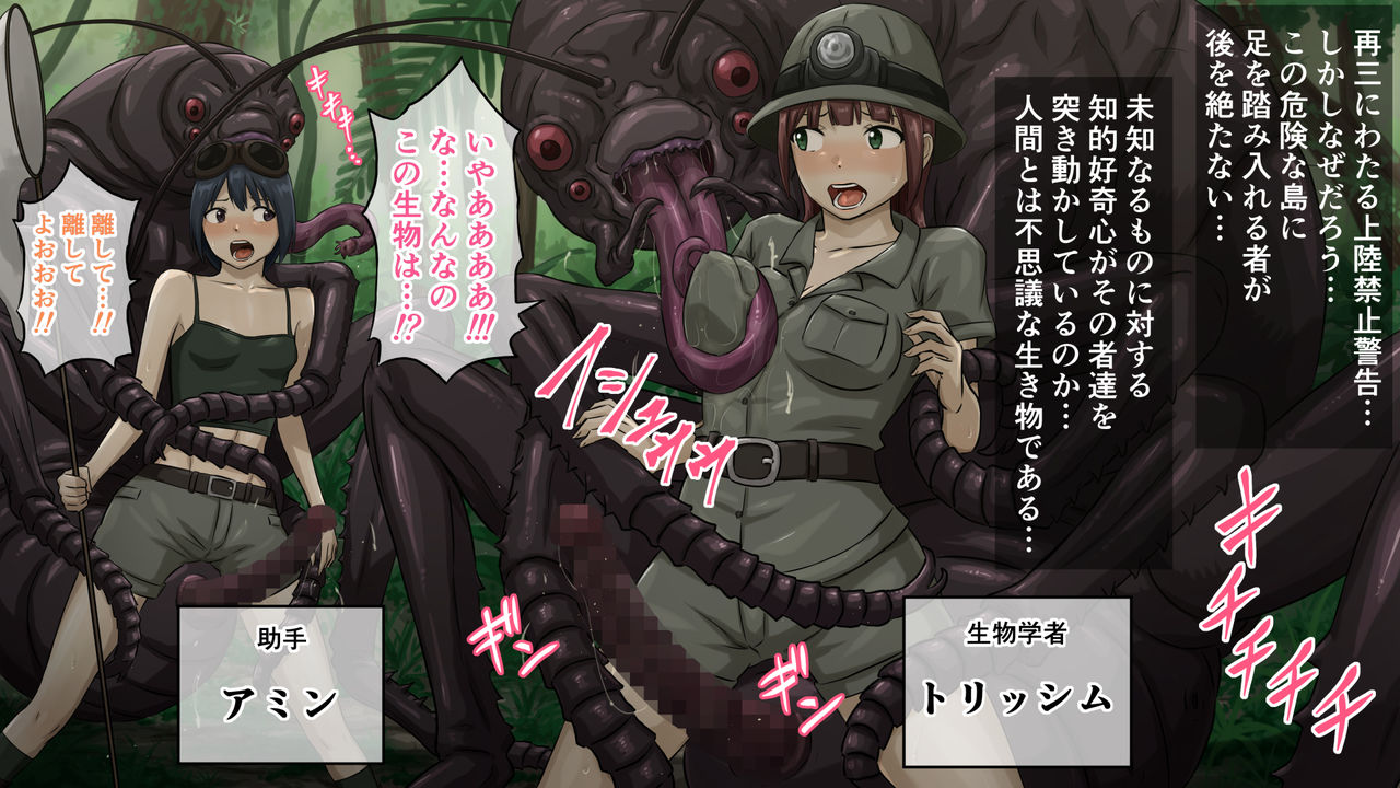 Mushi no Shima ~ Hito to Mushi no Ishukan Kouhai ni Kansuru Seitai Chousa Houkoku page 3 full