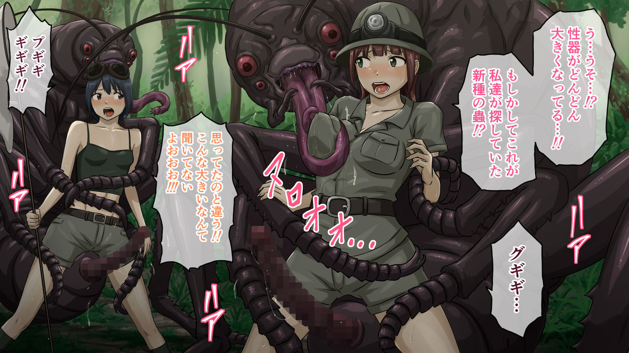 Mushi no Shima ~ Hito to Mushi no Ishukan Kouhai ni Kansuru Seitai Chousa Houkoku page 4 full