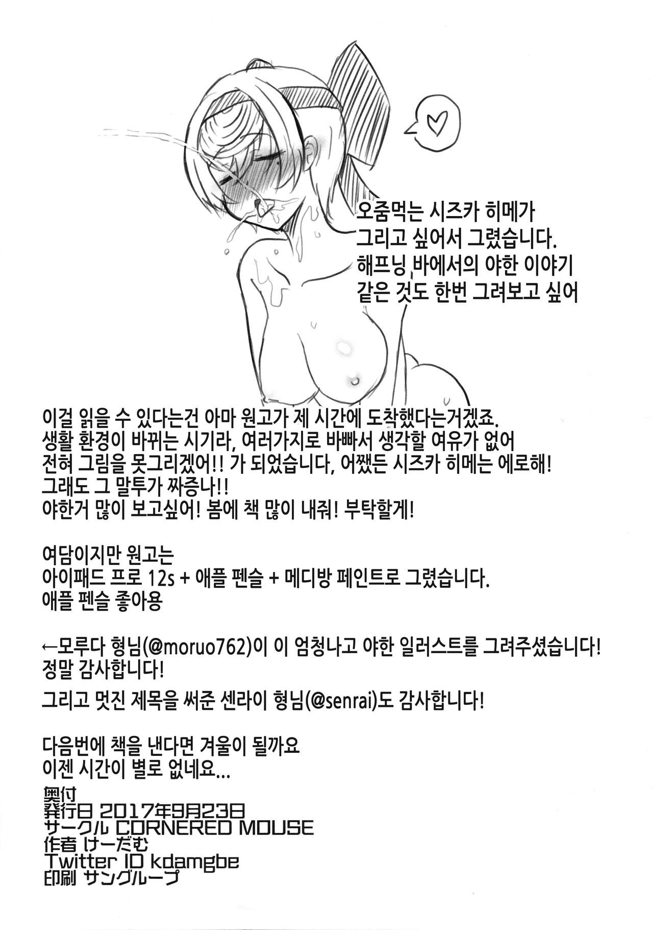Tsuruki Shizuka Sei katsudo Shashin | 츠루기 시즈카 음행 사진전 page 6 full
