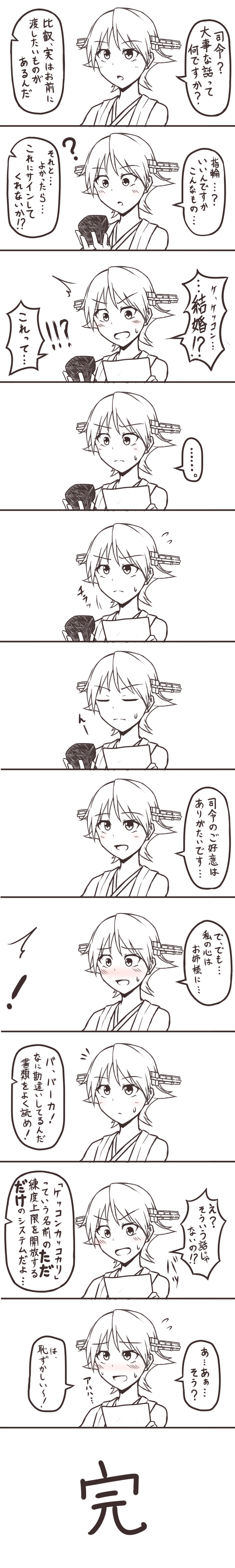黒羽ラピッド page 10 full