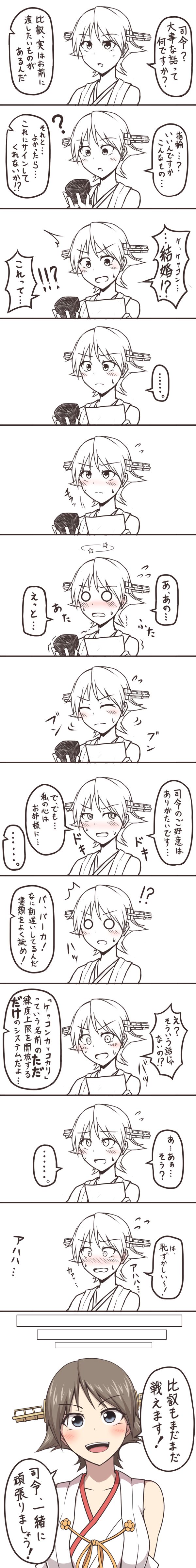黒羽ラピッド page 9 full
