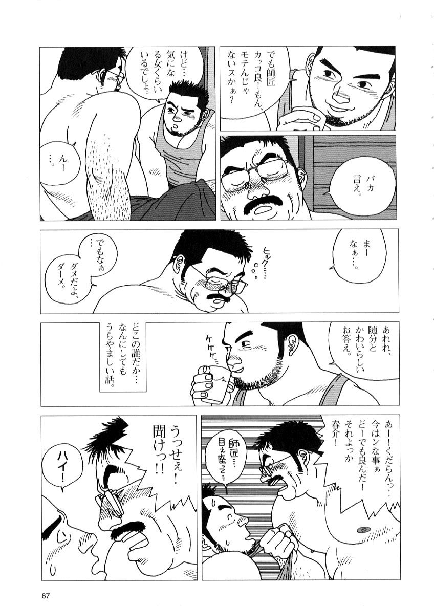 Ai i nio i page 5 full