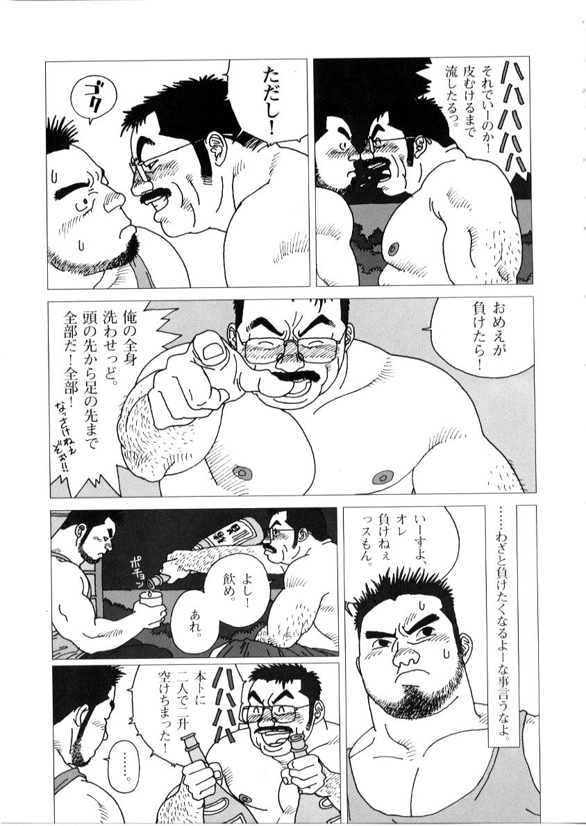 Ai i nio i page 9 full