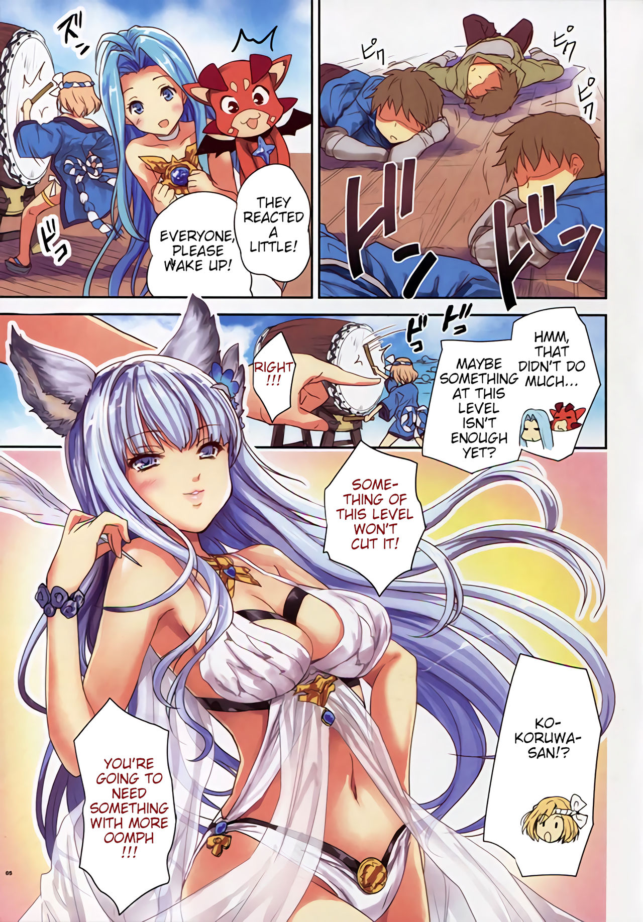 Zundoko page 4 full