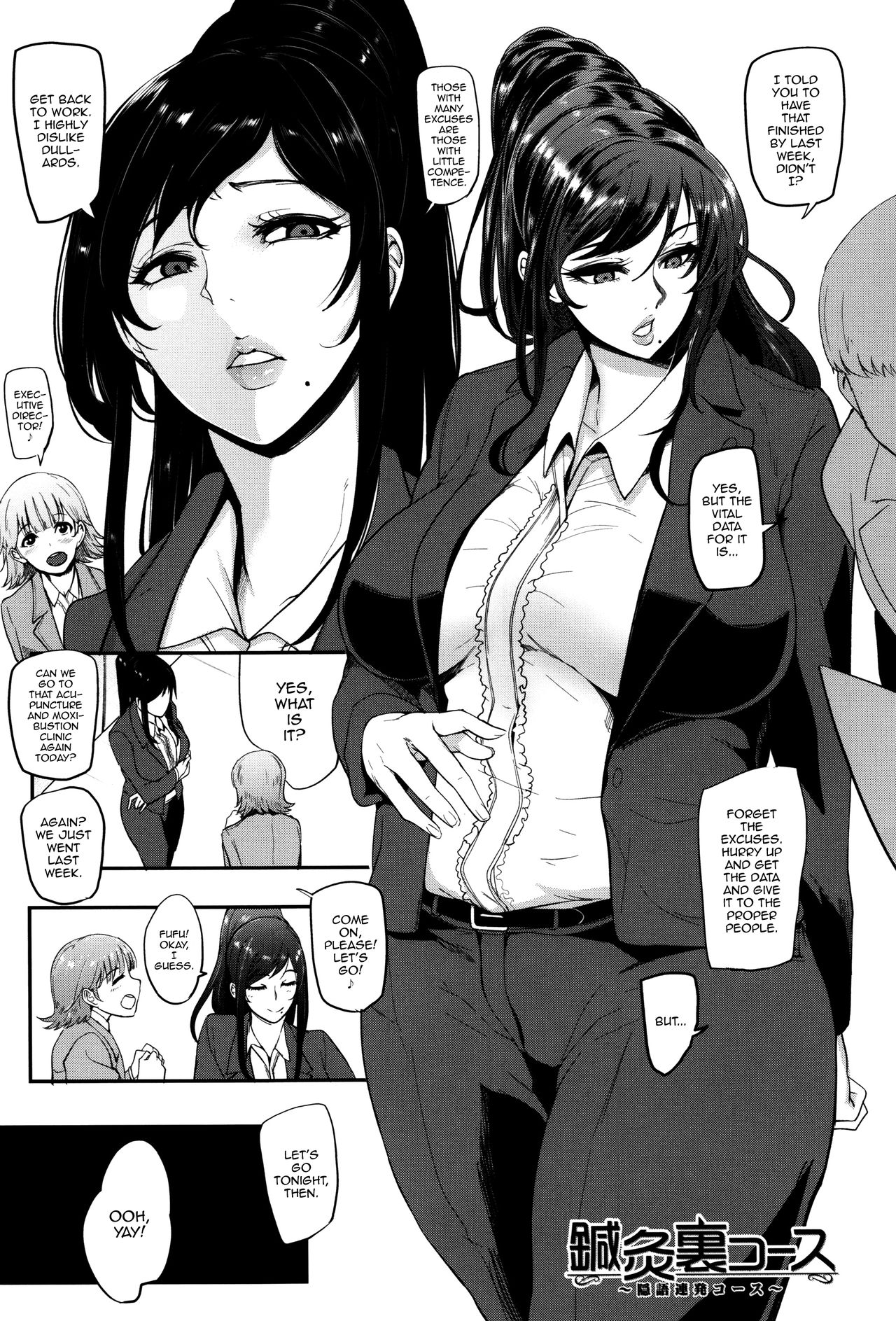 Shinkyuu Ura Course page 1 full