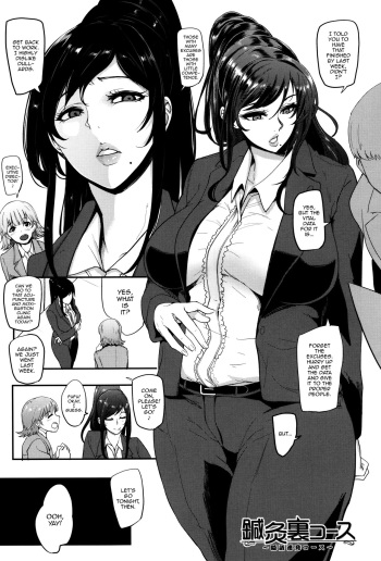 Shinkyuu Ura Course cover