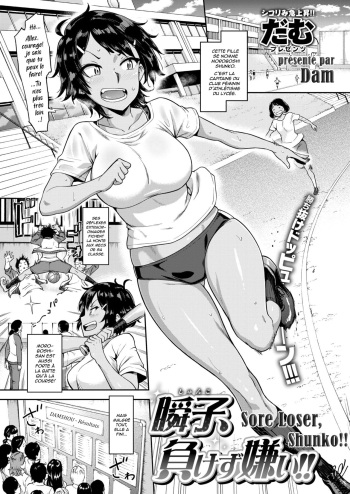 Sore Loser, Shunko!! cover