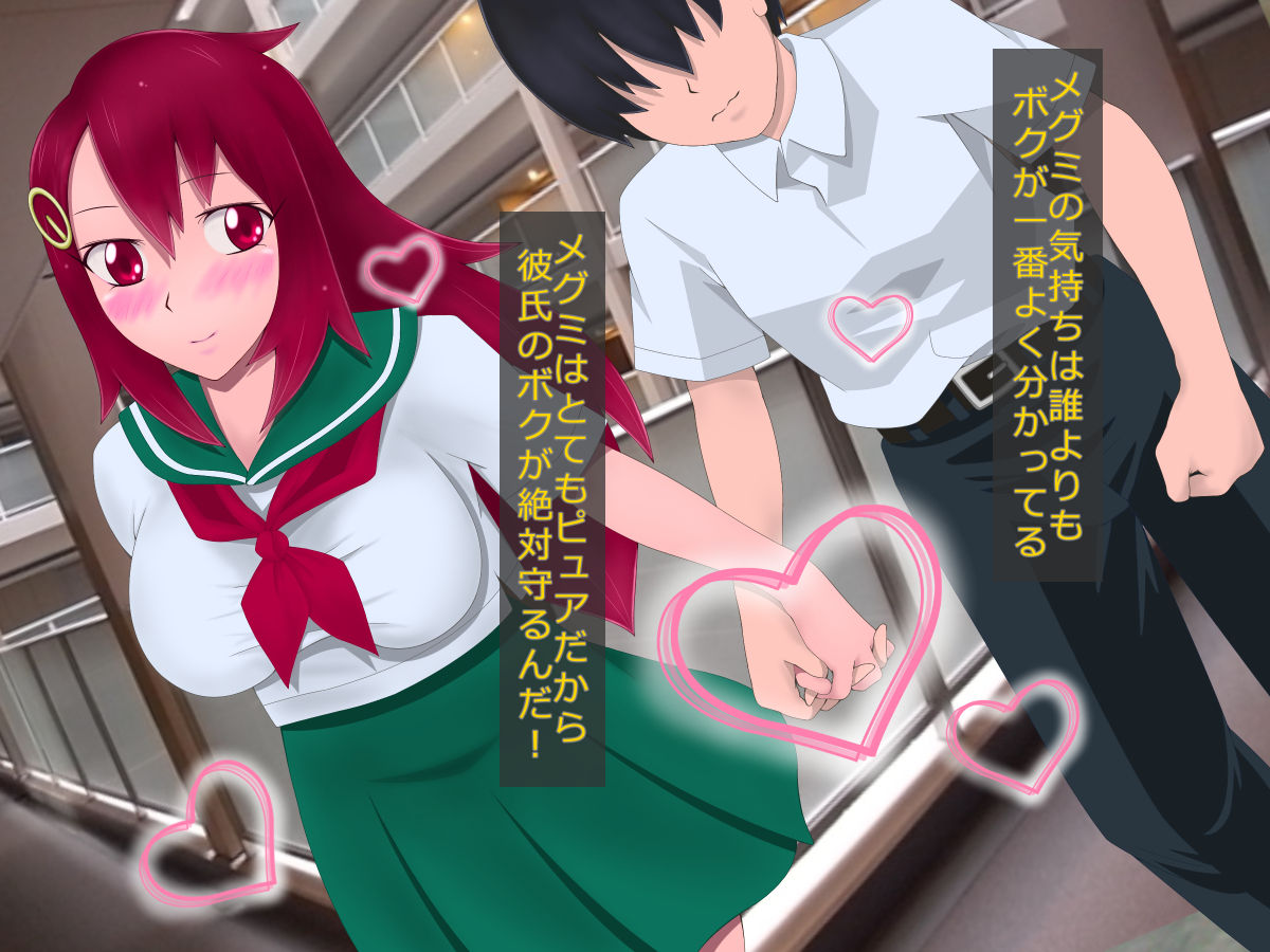 Boku no Osananajimi ga Nanpa sarete Seiyoku ni Makete shimaimashita page 5 full
