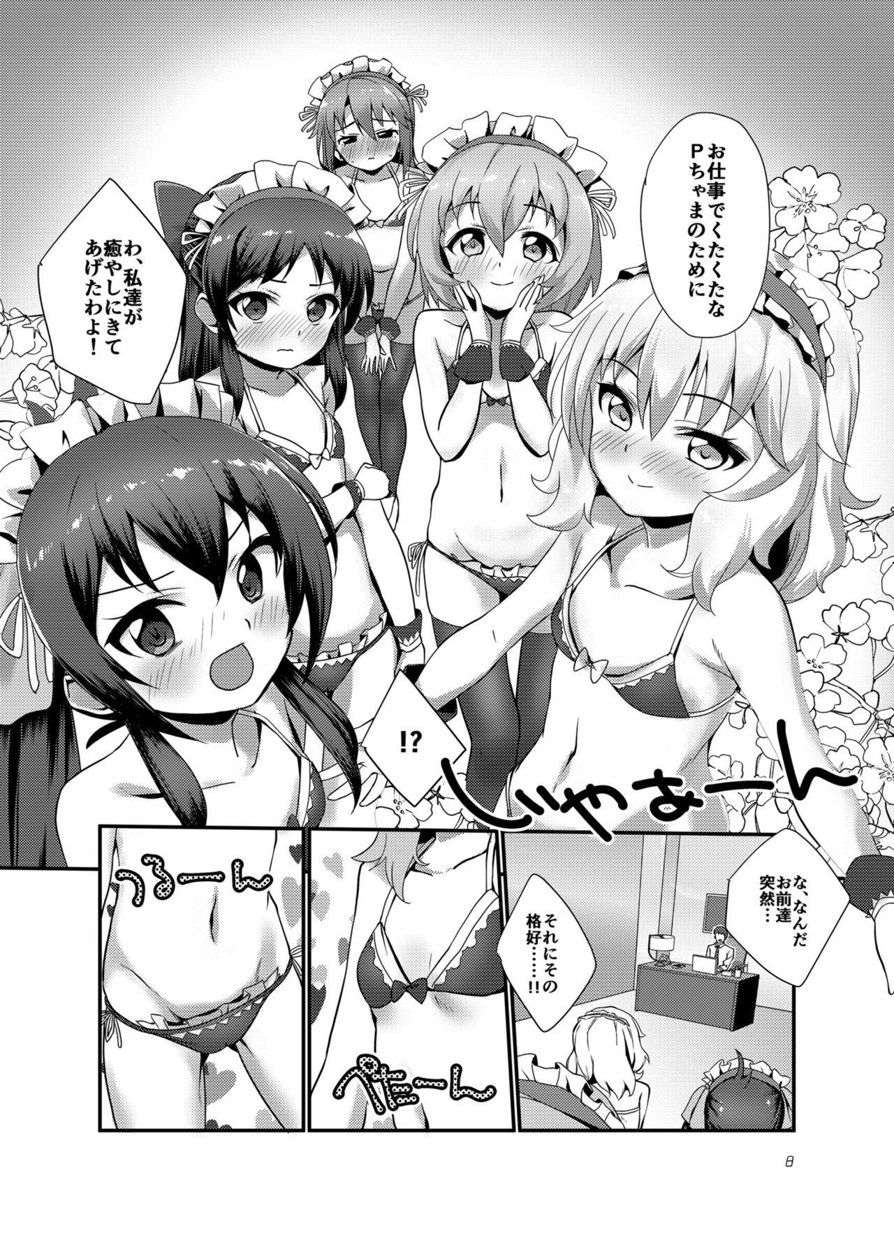 Producer wo Iyashi tai! page 8 full