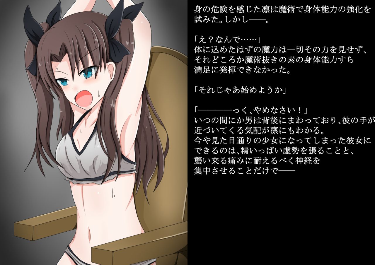 裏メニューのリンちゃん page 10 full