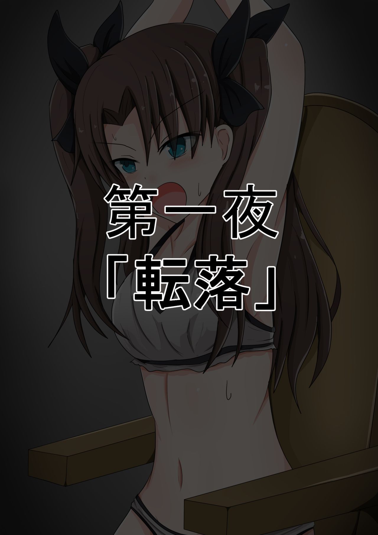 裏メニューのリンちゃん page 7 full