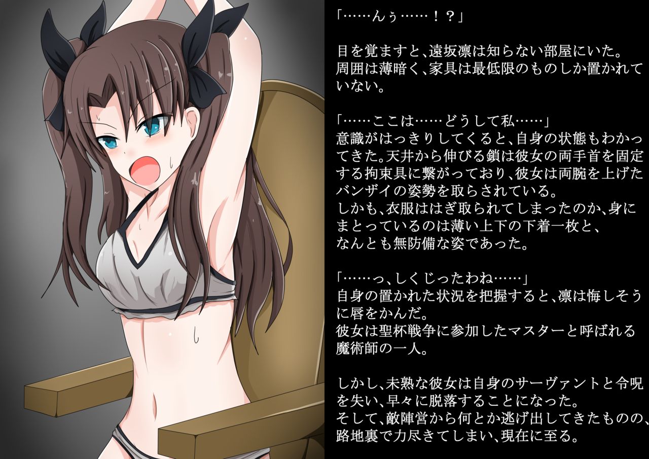 裏メニューのリンちゃん page 8 full