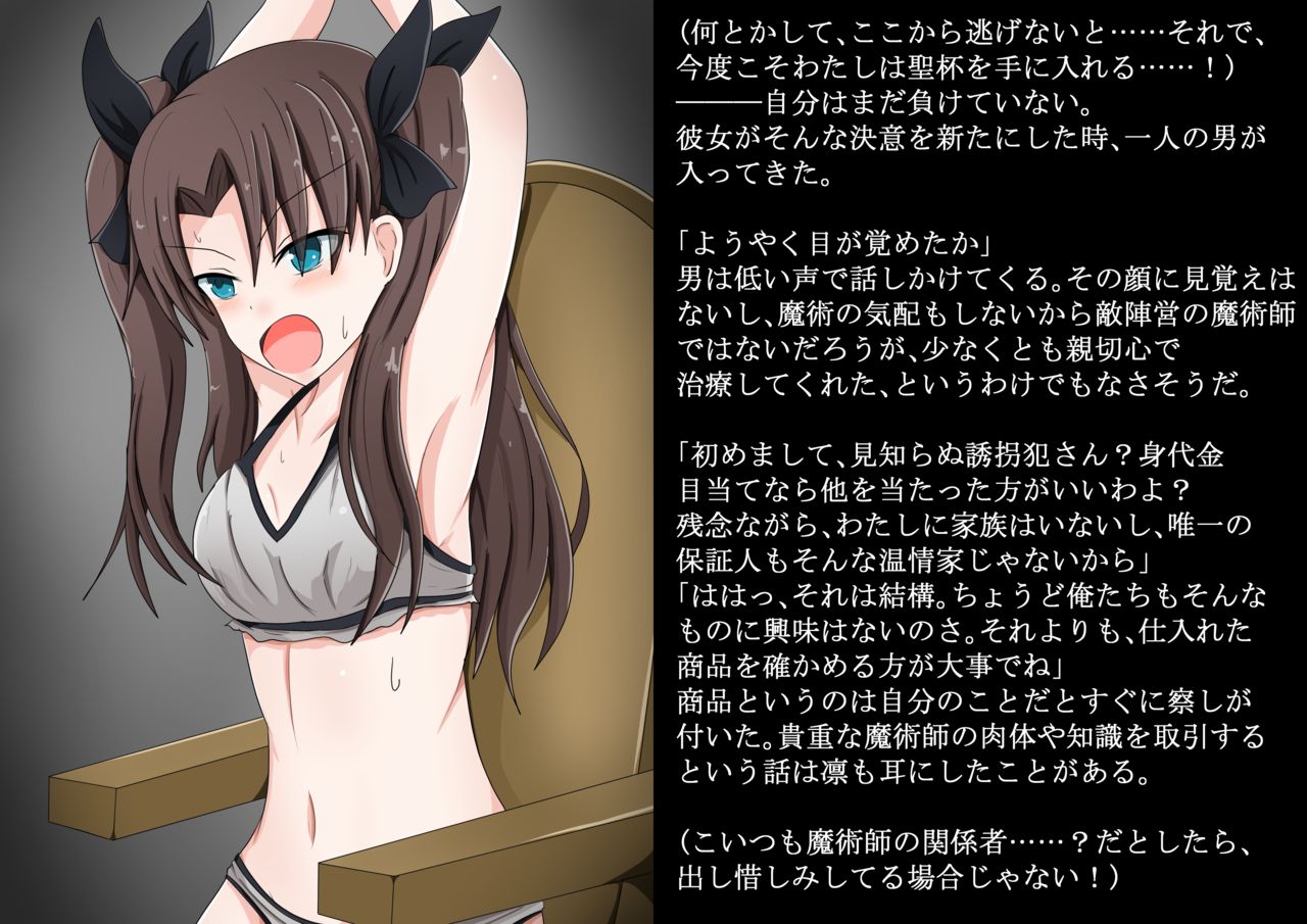 裏メニューのリンちゃん page 9 full