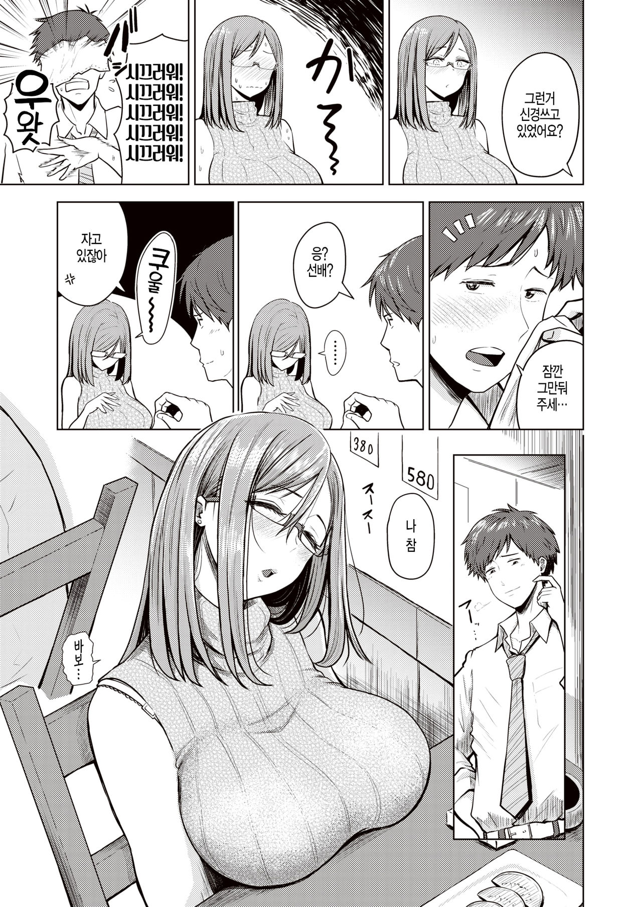 Kawaii Hito page 4 full