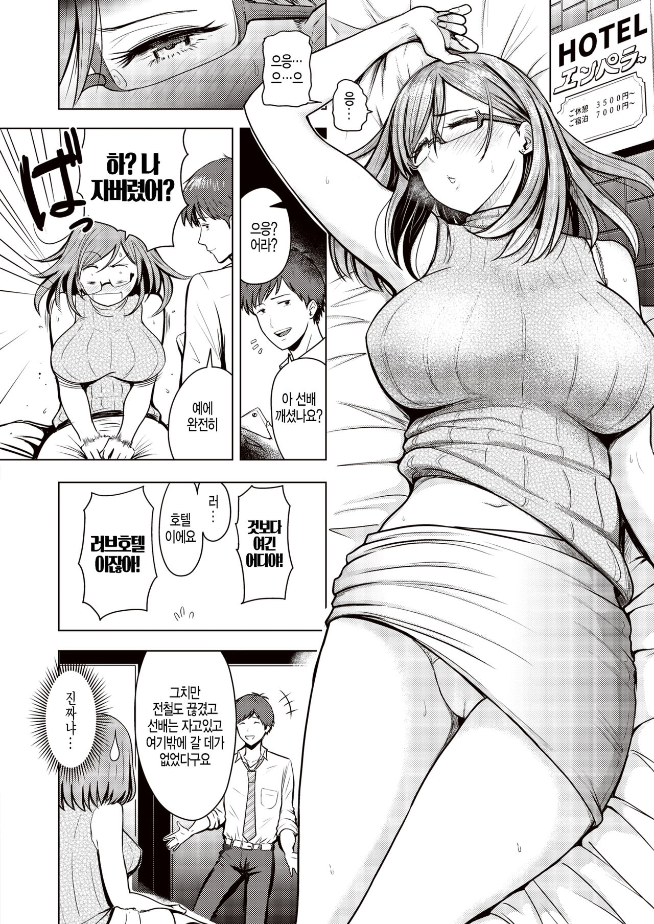 Kawaii Hito page 5 full