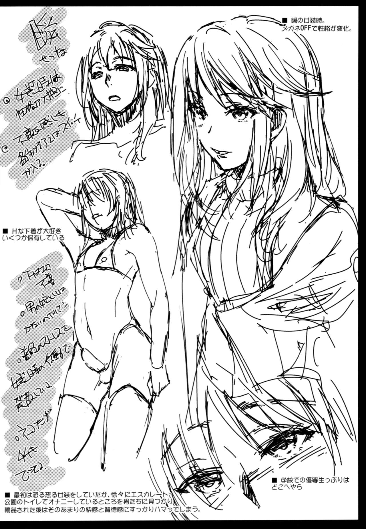 Otokonoko Project ”Prep” page 9 full