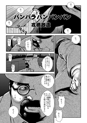 Banbarabanbanban cover