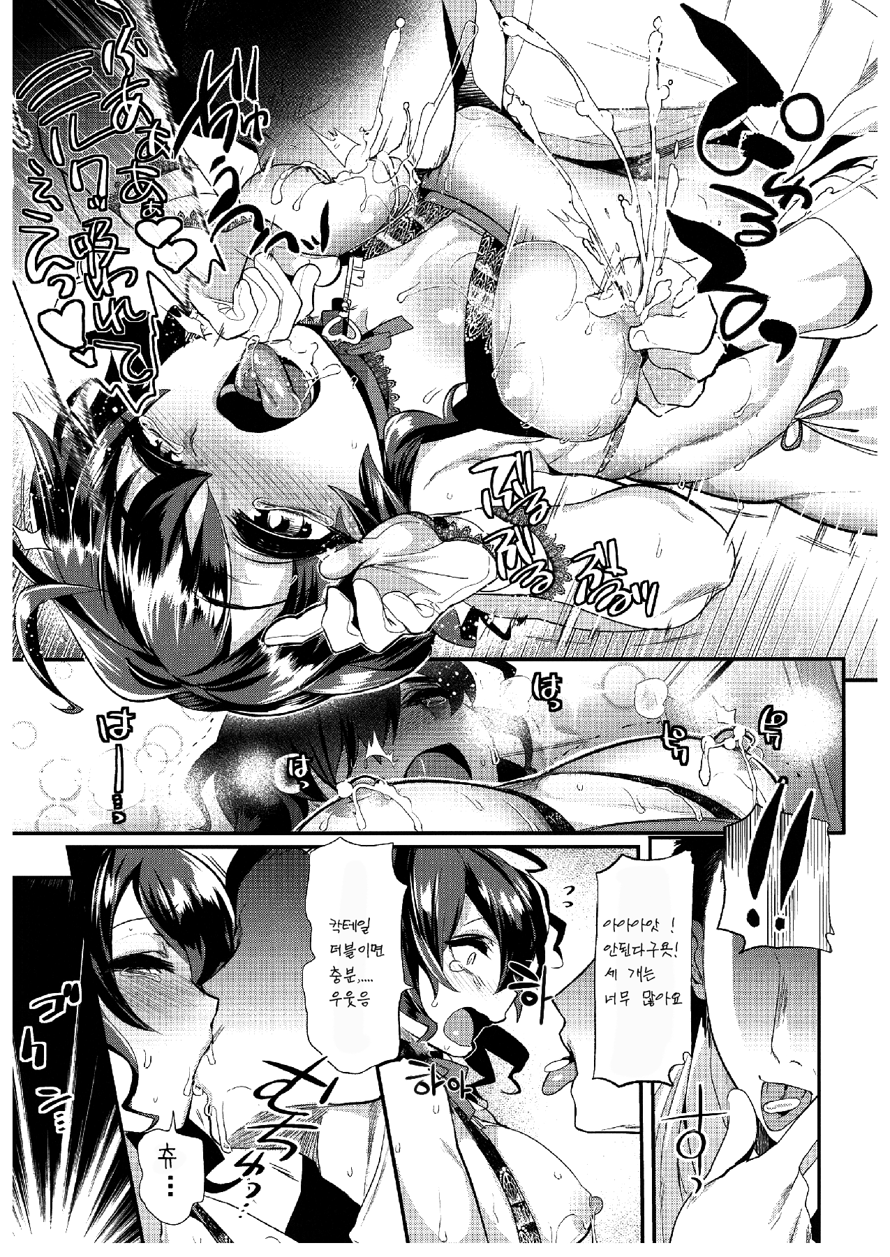 MILK BOYS page 4 full