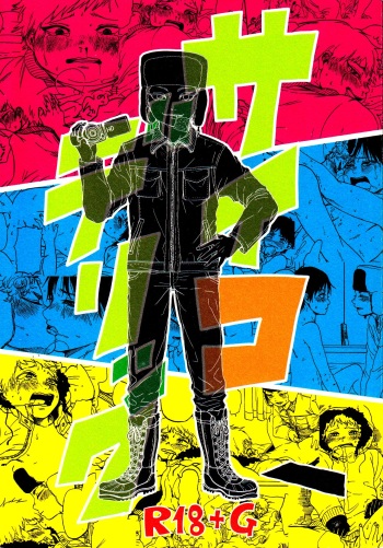Psychodelic cover