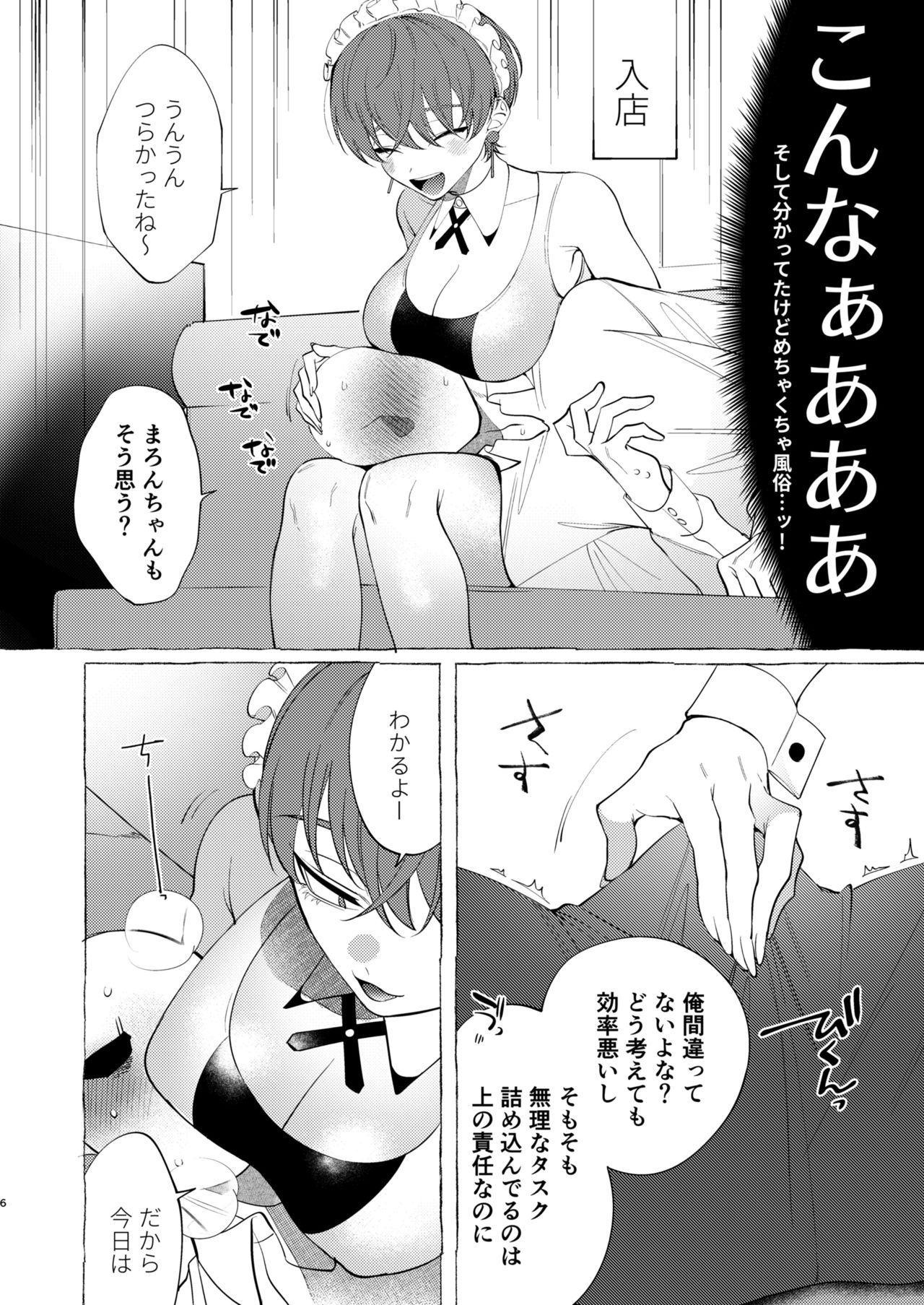reverse service page 5 full