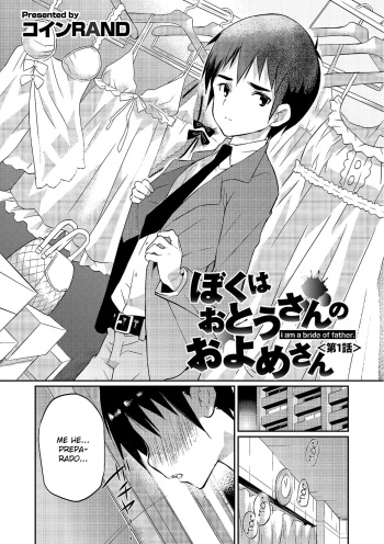 Boku wa Otou-san no Oyome-san - I am a bride of father Ch. 1 cover