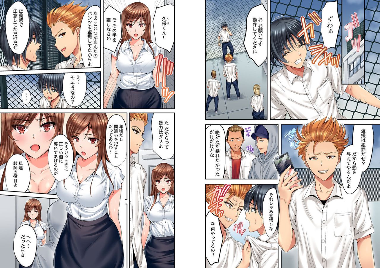 Hatsukoi no Sensei ga Dachi-domo ni Netorareru made page 4 full