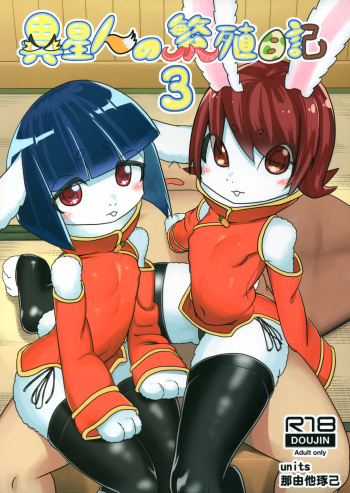 Iseijin no Hanshoku Nikki 3 cover