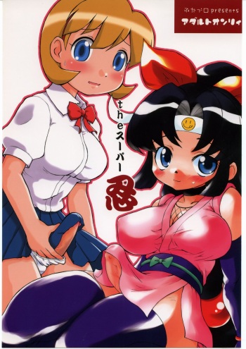 The Super Shinobu cover