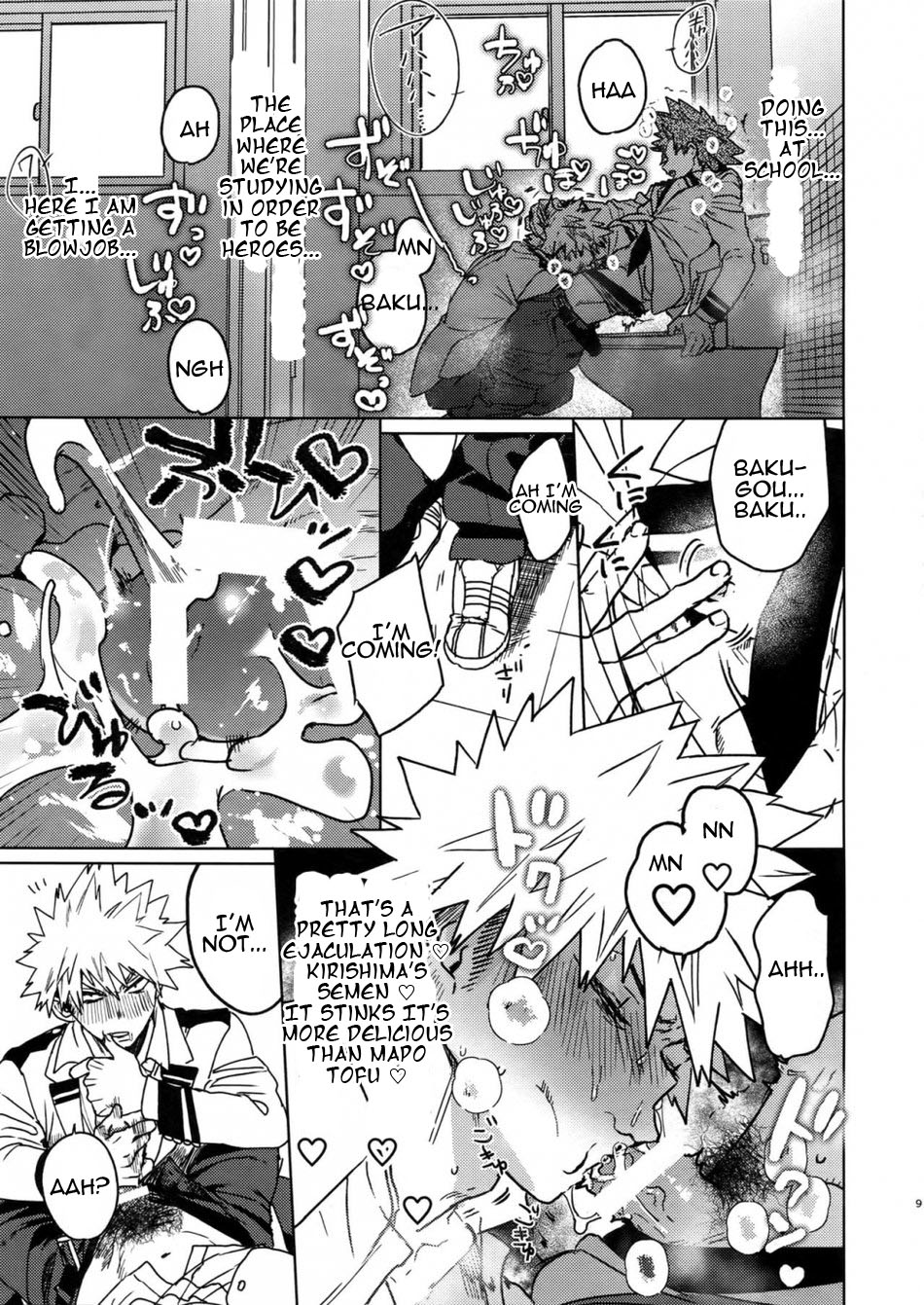 Sukima Doecchi page 8 full