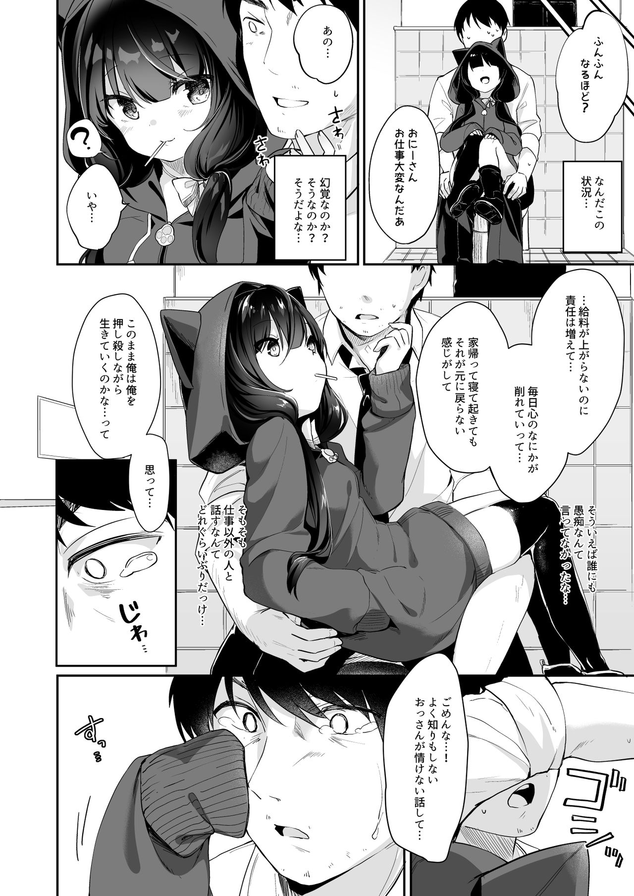 Drop Out Cat Girl page 5 full