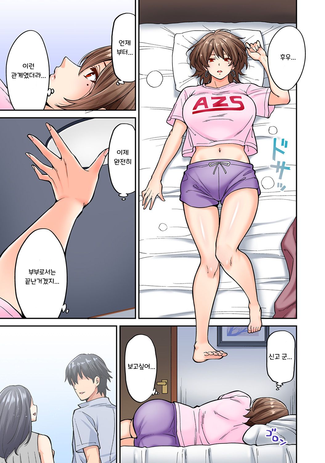 Hatsujou Munmun Massage! Ch. 7 | 발정 푹푹 마사지! Ch. 7 page 4 full