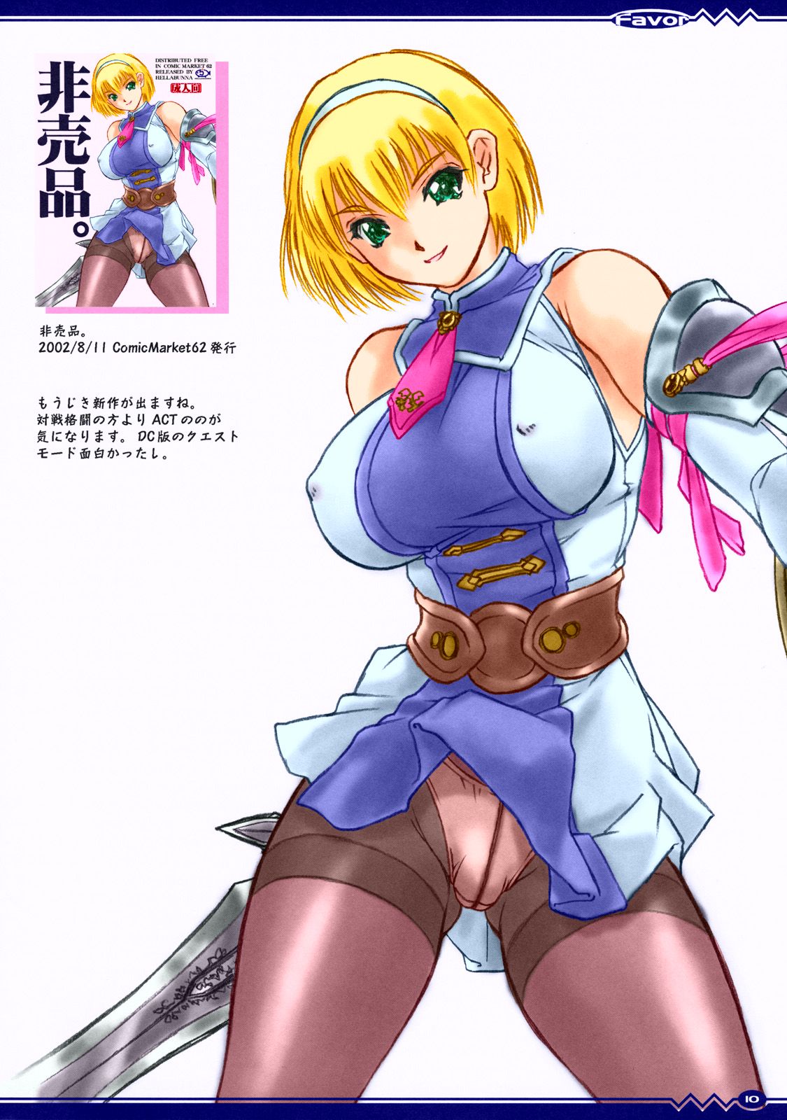 Favor page 9 full