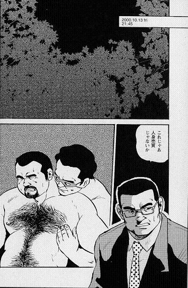 Gekkagoku-kyou Ch.4 Kikka-toushin Sect.3 page 2 full
