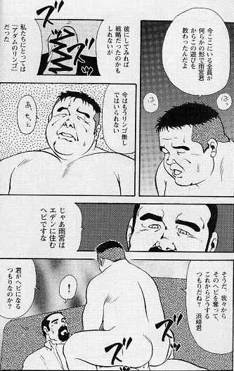 Gekkagoku-kyou Ch.4 Kikka-toushin Sect.3 page 6 full