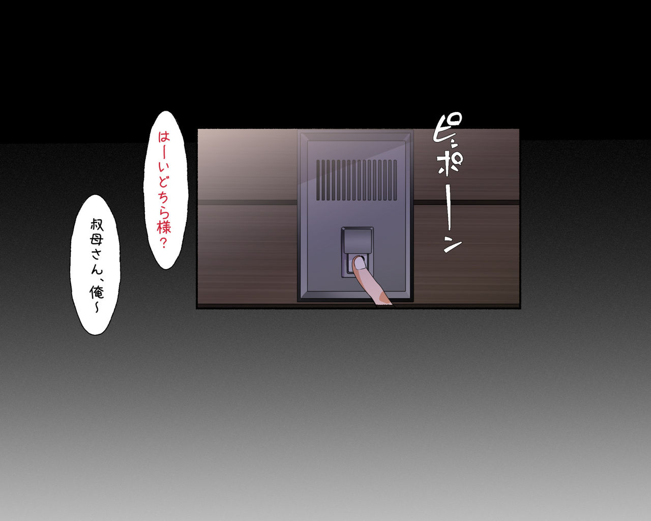 Dosukebe Oba Bitch page 6 full