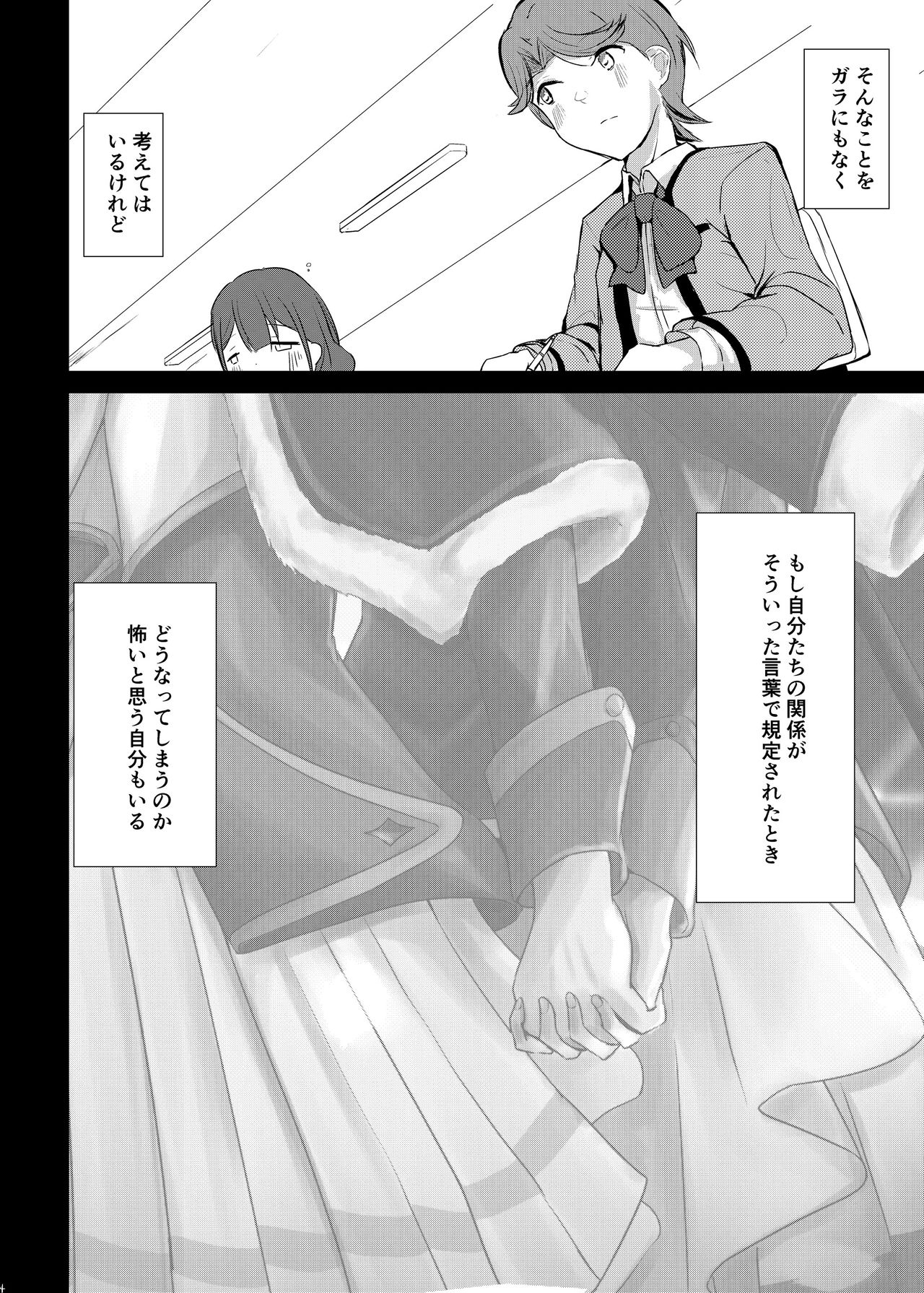 Fuchi wa Se ni Naru Yo nari tomo page 3 full
