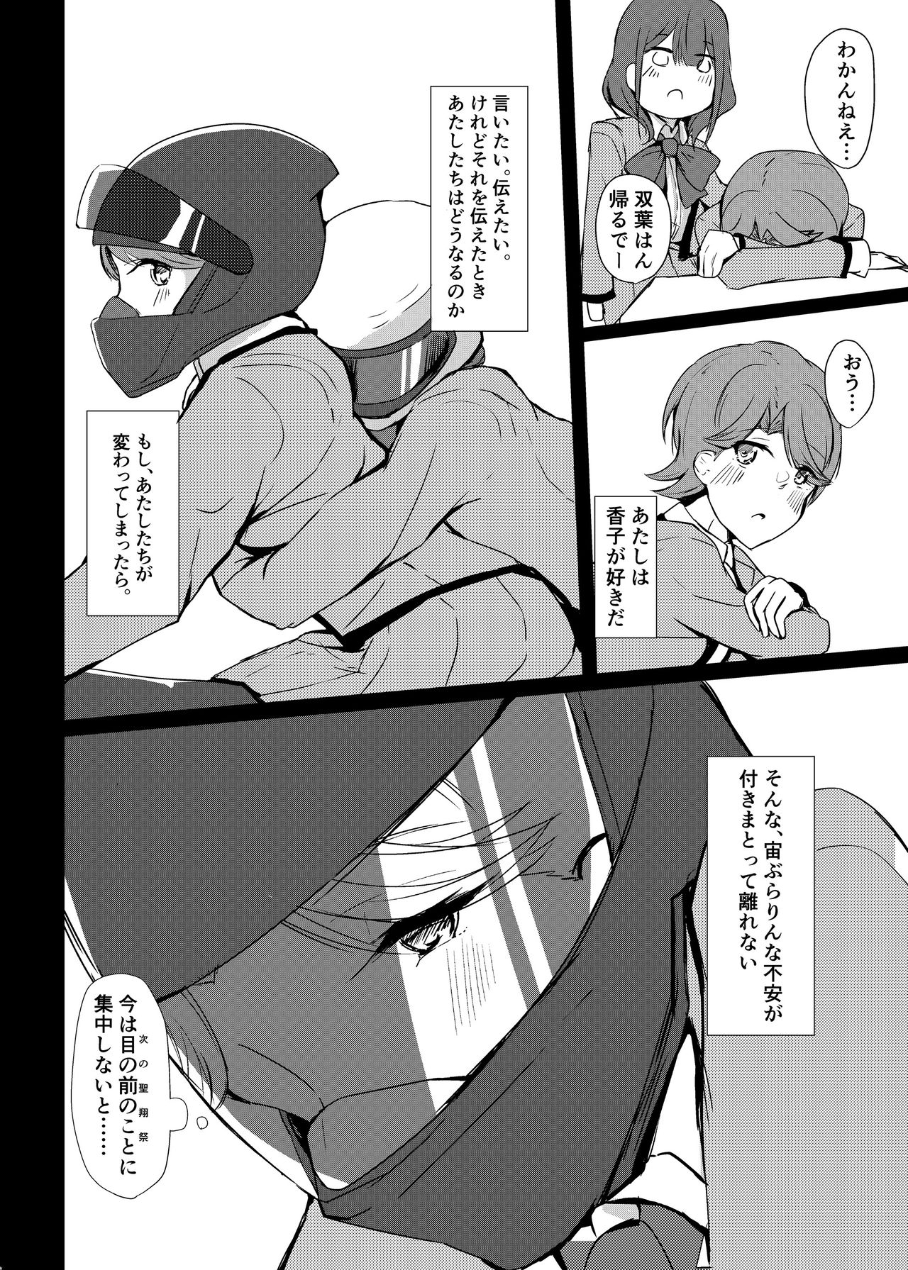 Fuchi wa Se ni Naru Yo nari tomo page 5 full