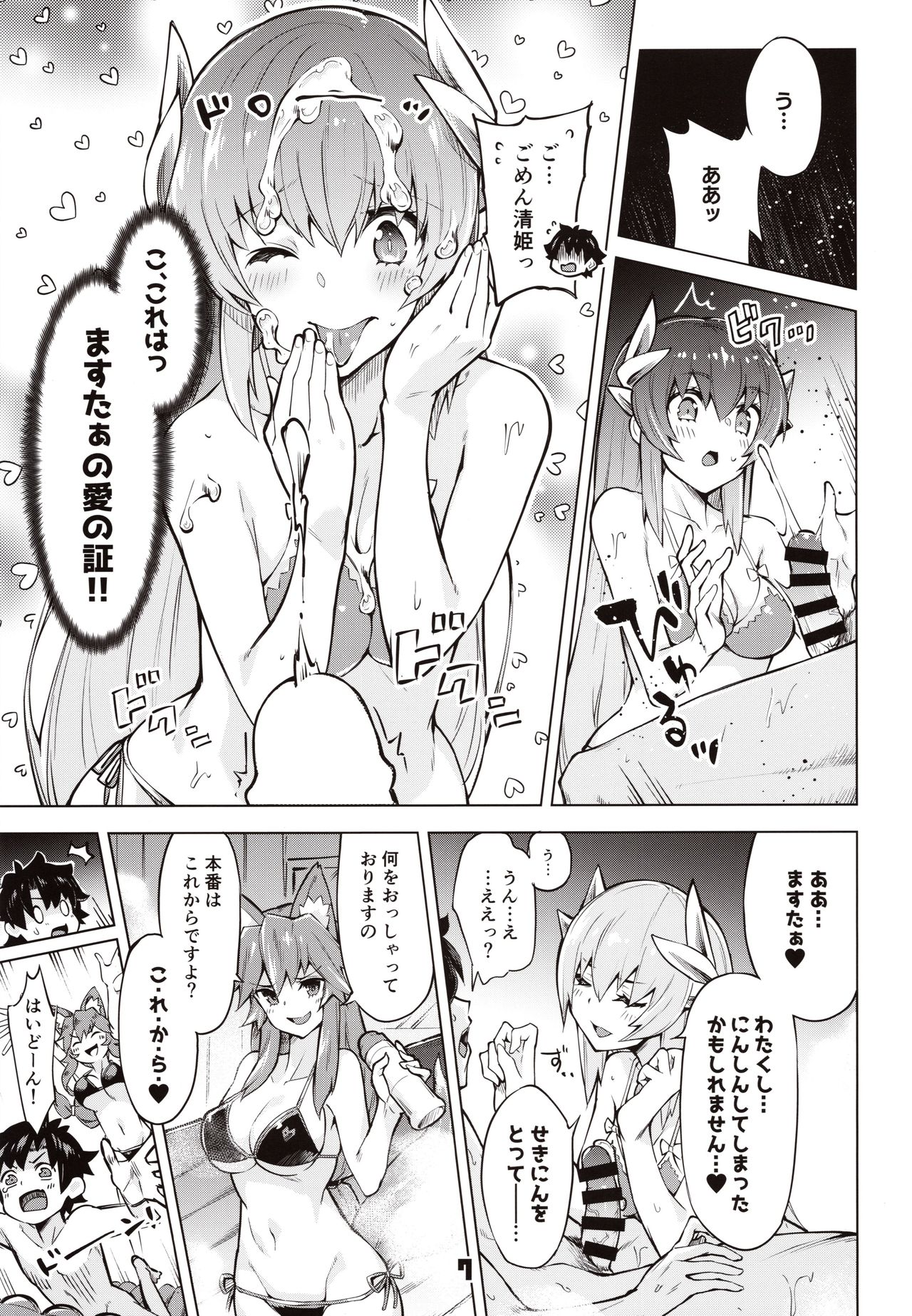 Sex Shinai to Derarenai My Room 2 - My room can not go out page 6 full