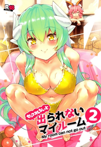 Sex Shinai to Derarenai My Room 2 - My room can not go out cover