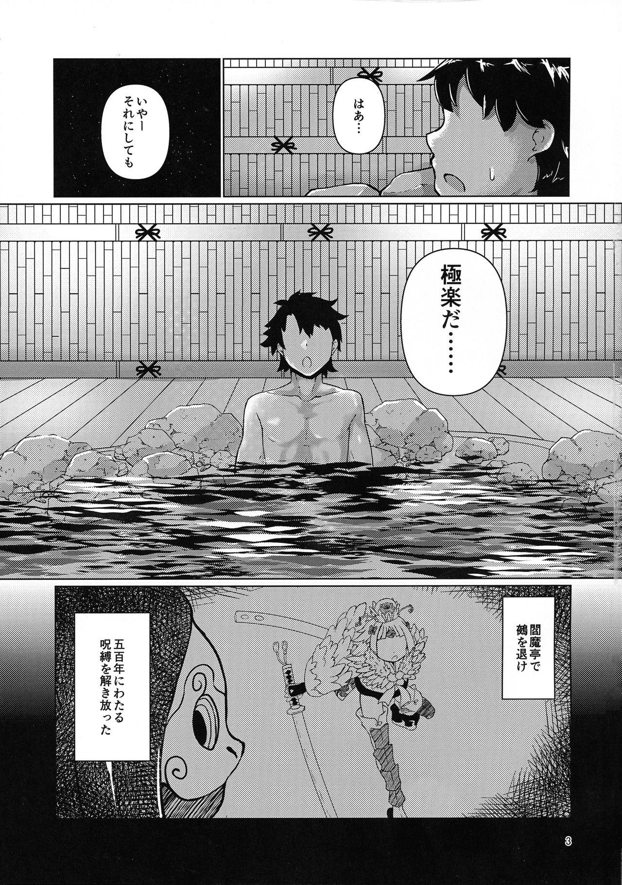 Bathroom Romance page 2 full