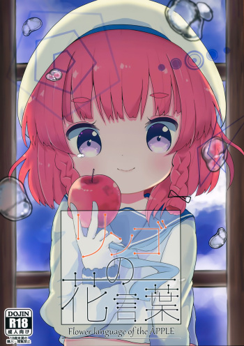 Ringo no Hanakotoba - Flower language of the APPLE cover