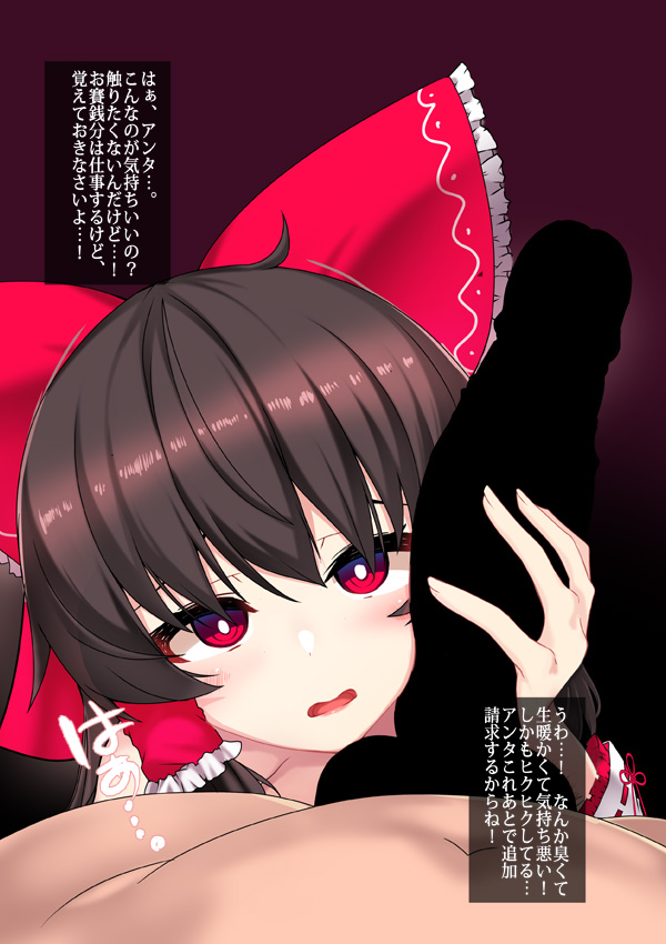 Touhou Youjo Inbitan page 10 full