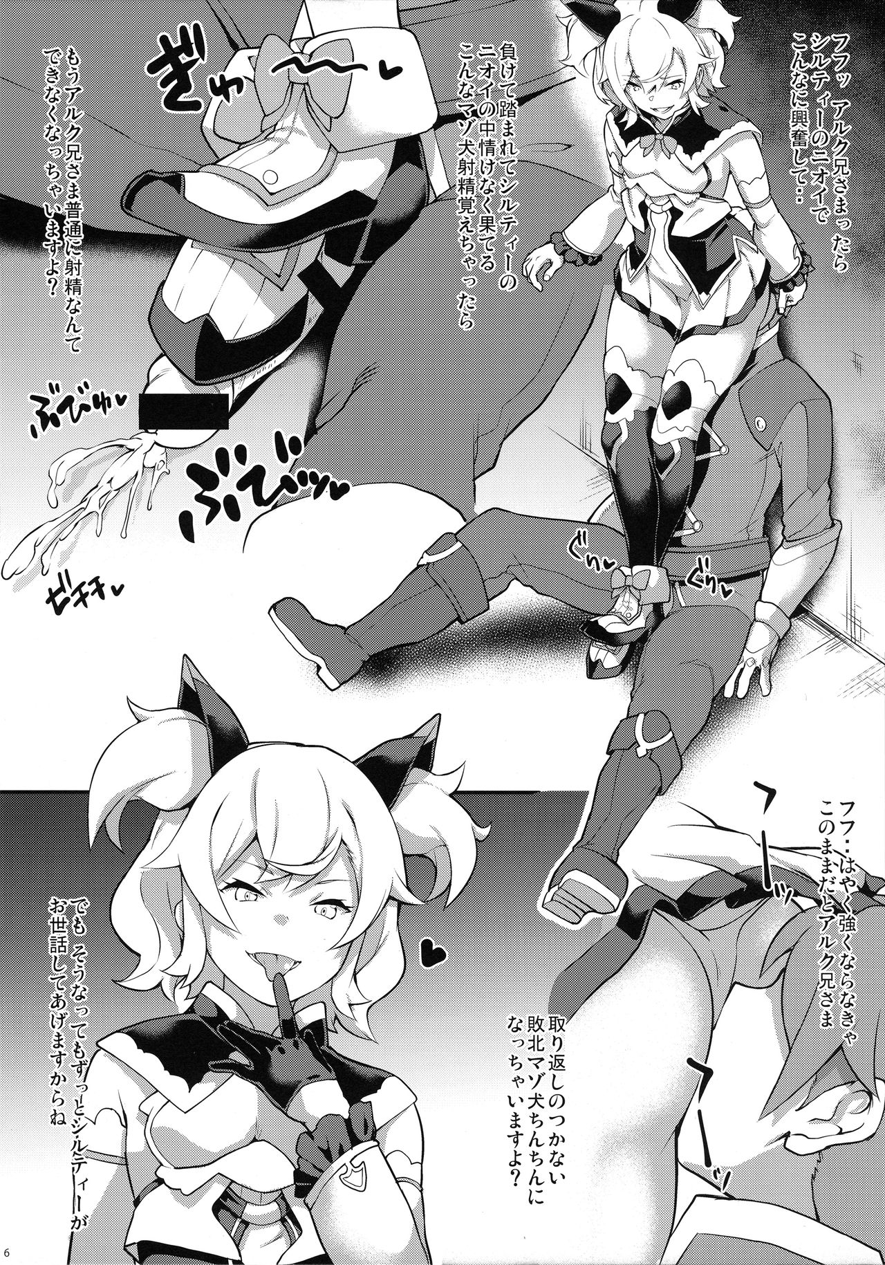 Cygamest page 8 full